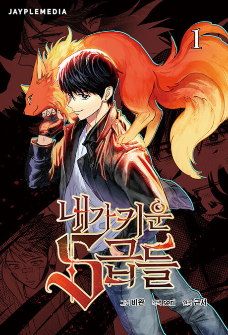 The S Classes That I Raised ES Cover Image