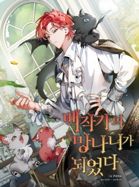 Lout of Count’s Family ES Cover Image