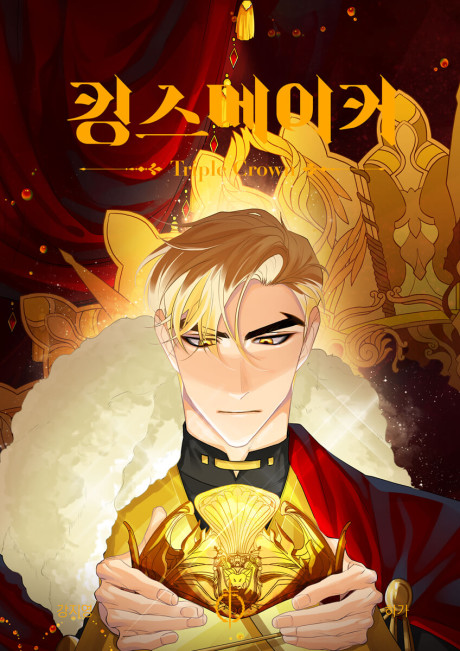 King's Maker ES Cover Image