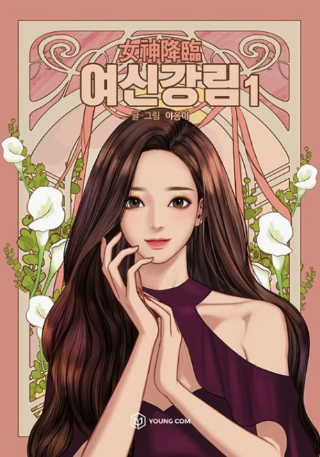 True Beauty ES Cover Image