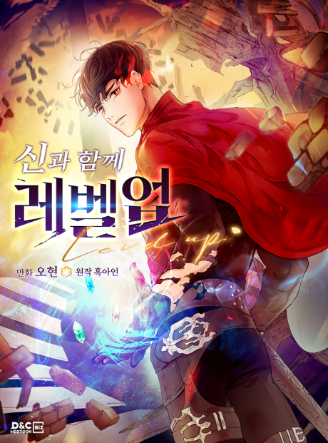 Leveling With The Gods FR Cover Image