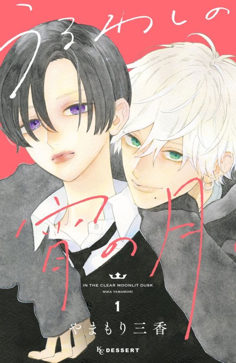 In the Clear Moonlit Dusk FR Cover Image