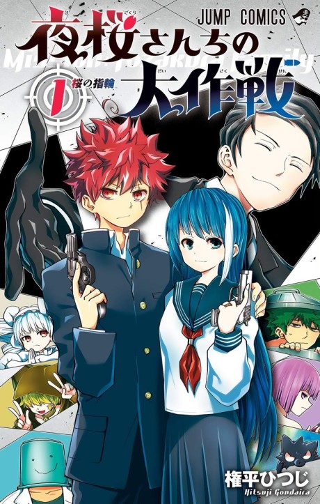 Mission Yozakura Family FR Cover Image