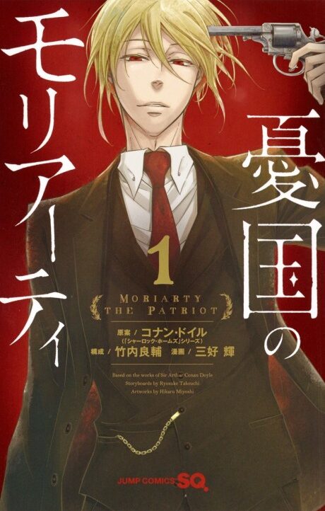 Moriarty The Patriot FR Cover Image