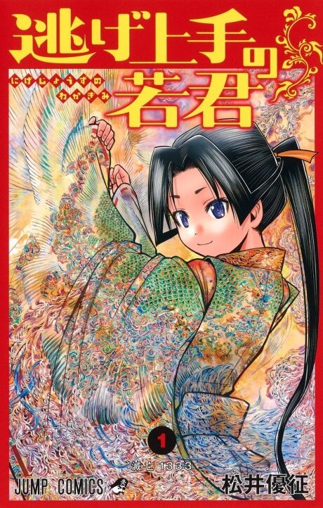 The Elusive Samurai FR Cover Image
