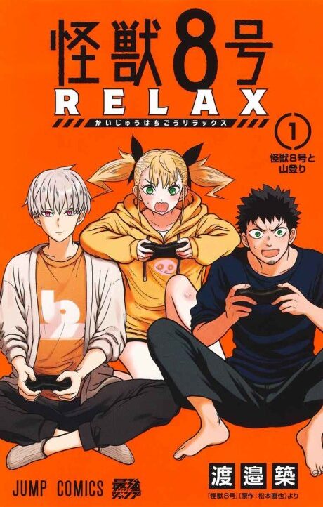 Kaiju No. 8 IT Cover Image