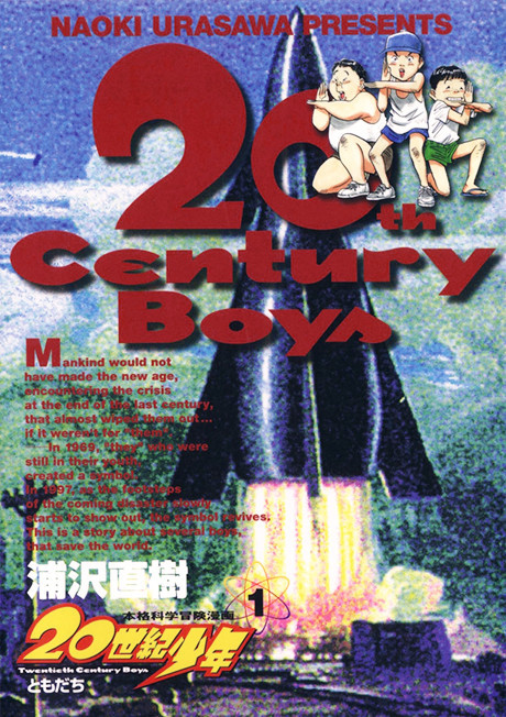 20th Century Boys IT Cover Image