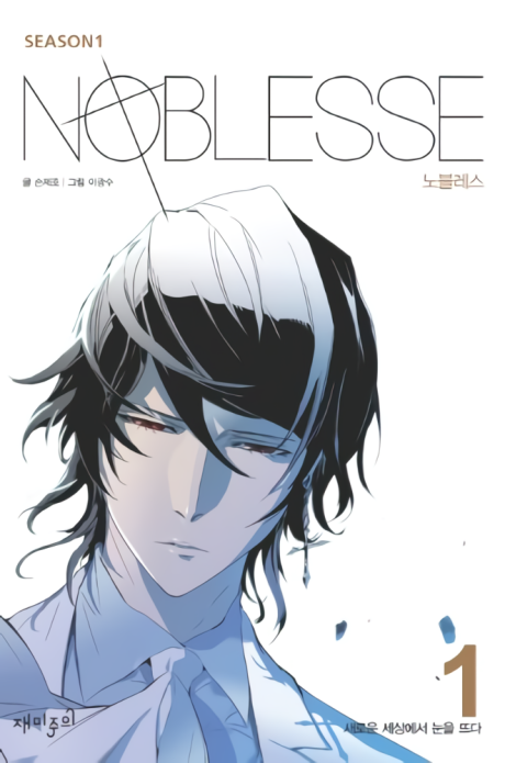 Noblesse PT Cover Image