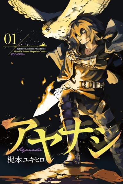 Ayanashi ID Cover Image