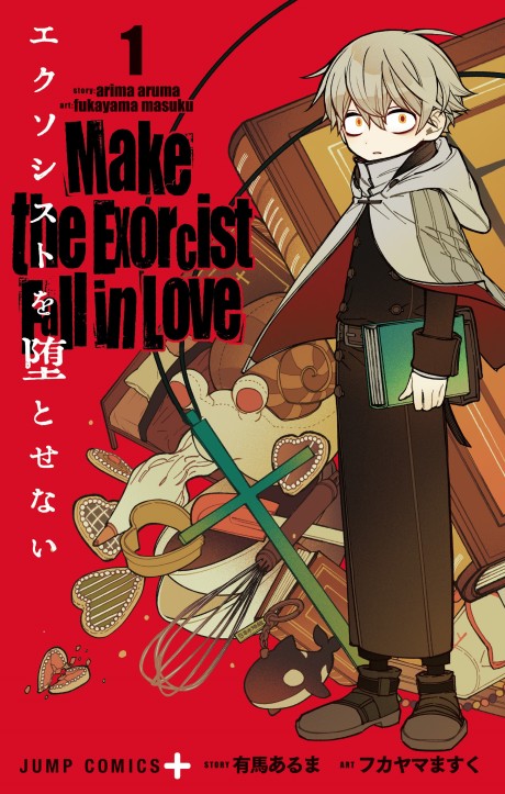 Exorcist wo Otosenai ID Cover Image