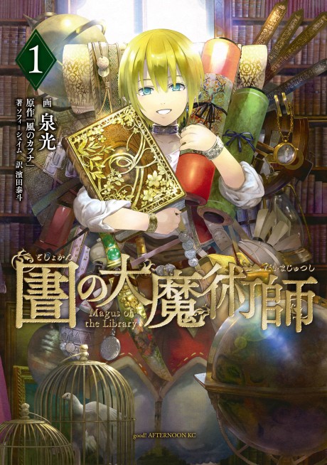 Toshokan no Daimajutsushi ID Cover Image