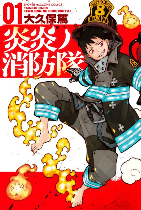 Fire Brigade of Flames ID Cover Image