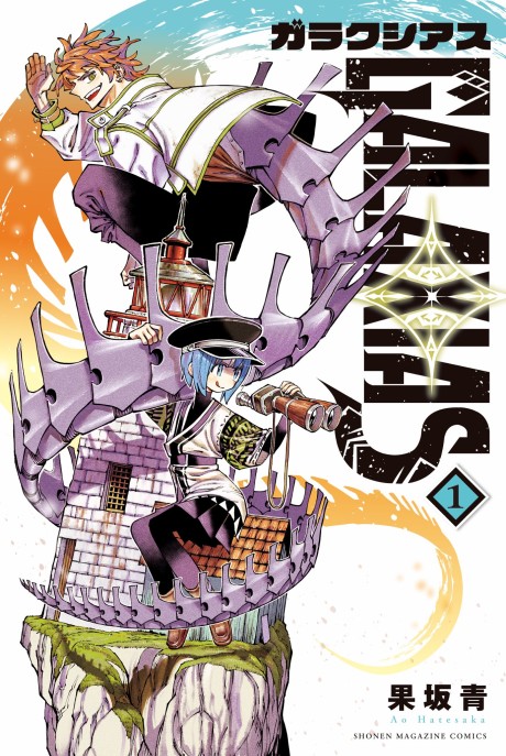 GALAXIAS ID Cover Image