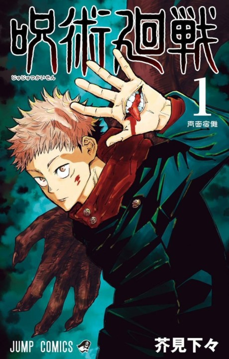 Jujutsu Kaisen Modulo ID Cover Image