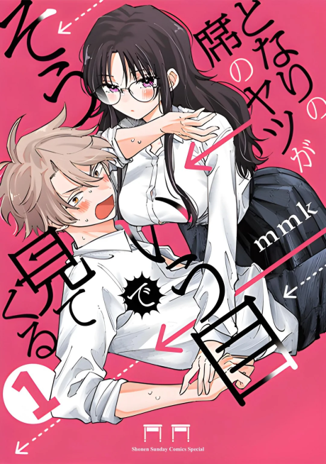 Ordeal ID Cover Image