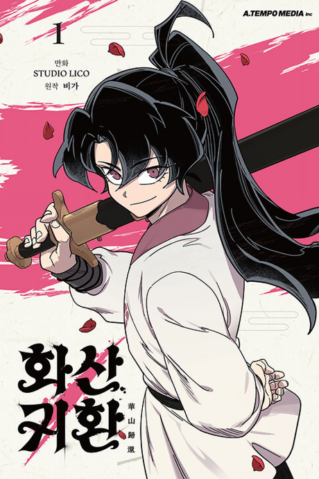 Return of the Flowery Mountain Sect ID Cover Image