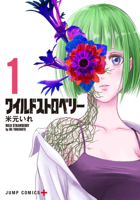 Wild Strawberry ID Cover Image