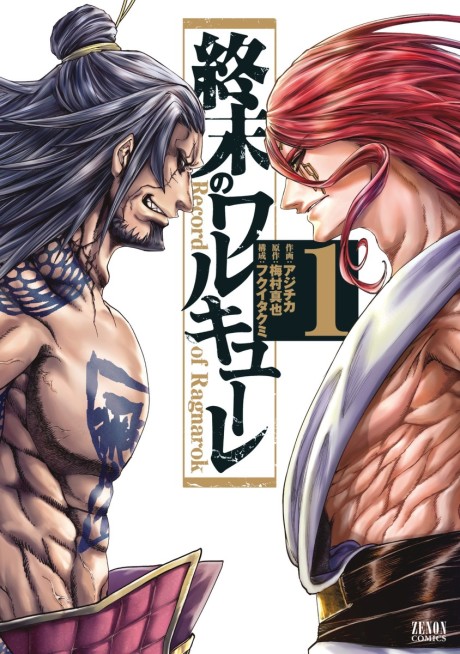 Shuumatsu no Valkyrie ID Cover Image