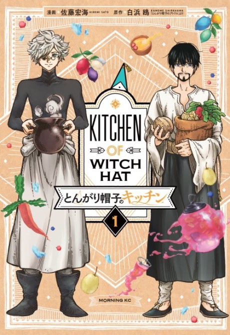 Tongari Boushi no Atelier ID Cover Image