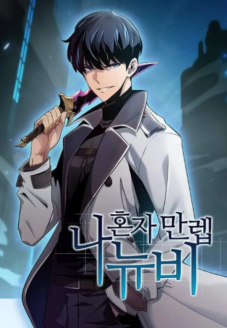 I’m the Max Level Newbie ID Cover Image
