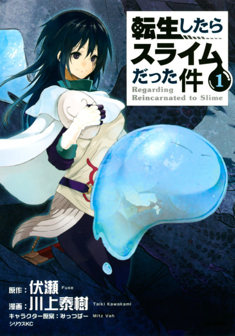 Tensei Shitara Slime Datta Ken ID Cover Image
