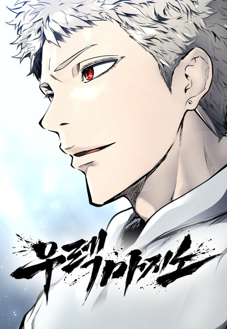 Tower Of God Side Story Urek Mazino ID Cover Image