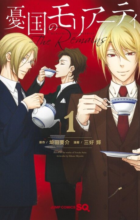 Yuukoku no Moriarty ID Cover Image