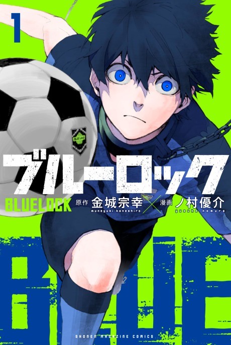 Blue lock RU Cover Image