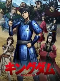 Kingdom FR Cover Image